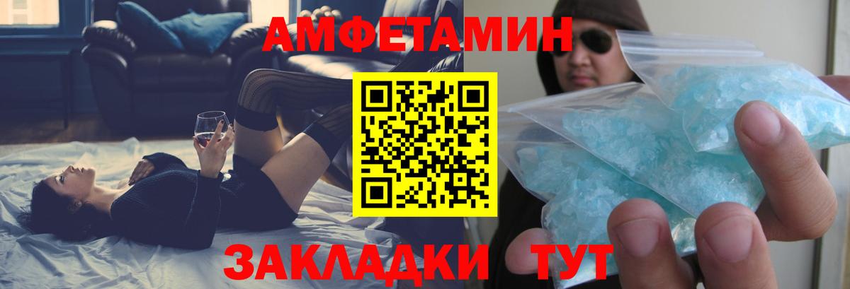 Амфетамин 98%  Amphetamine  Красноуфимск  Вход с VPN 