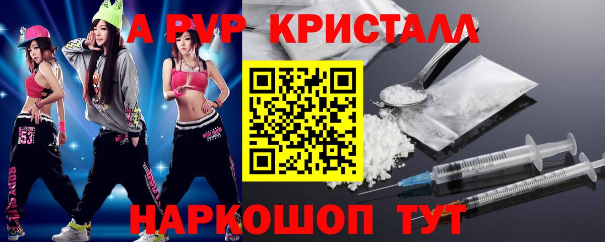 Alfa_PVP Соль Красноуфимск