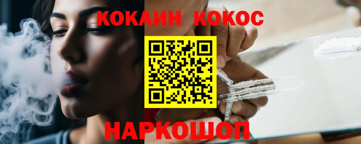 Красноуфимск  Кокаин VHQ  Вход с VPN  купить наркоту  COCAIN 98% 