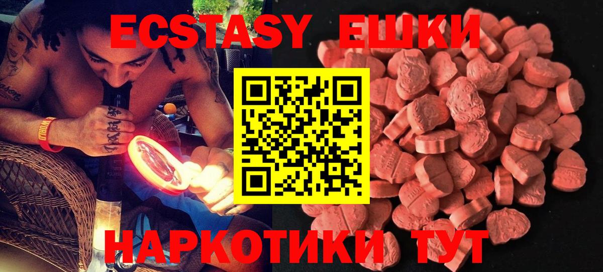 Экстази  mega рабочий сайт  Экстази таблы  Красноуфимск  ЭКСТАЗИ 99%  Вход с VPN 