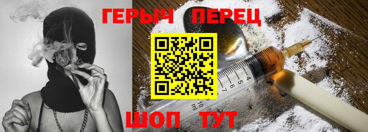 Героин  Вход с VPN  Красноуфимск  Героин Афган 