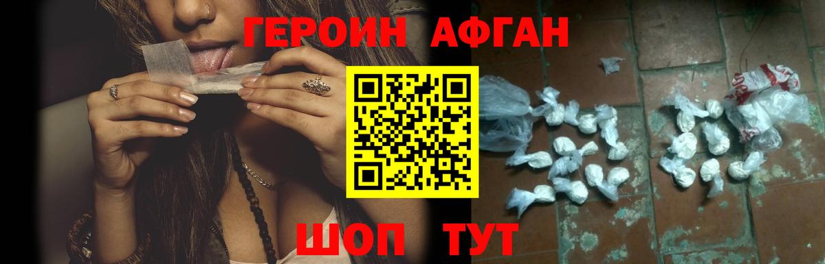 ГЕРОИН Heroin Красноуфимск