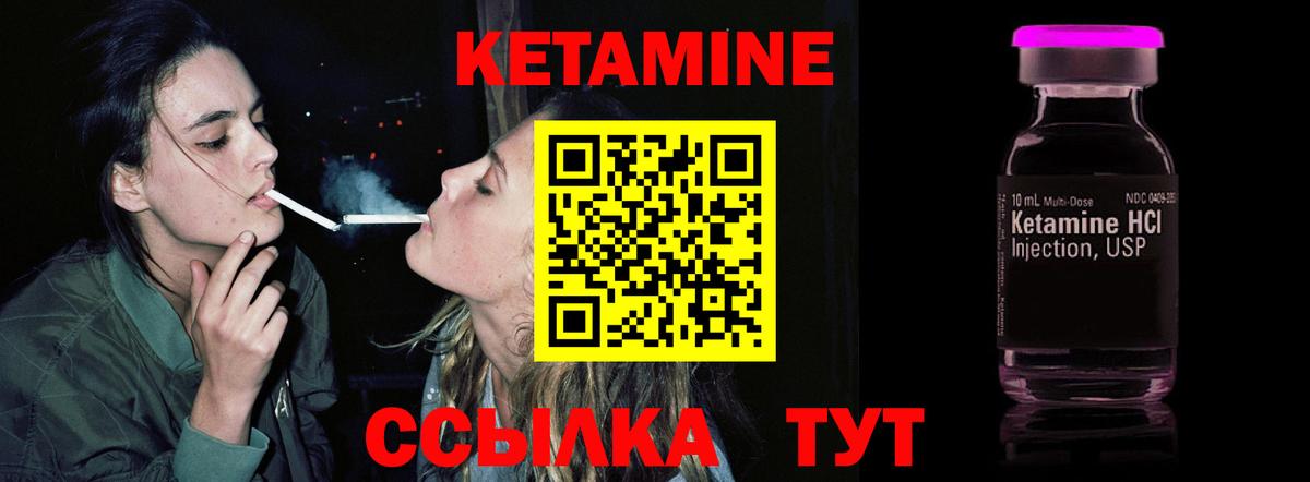 Кетамин VHQ  Вход с VPN  Красноуфимск 
