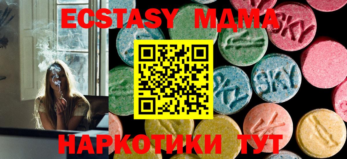 Красноуфимск  МДМА молли  MDMA crystal  МДМА  Вход с VPN 