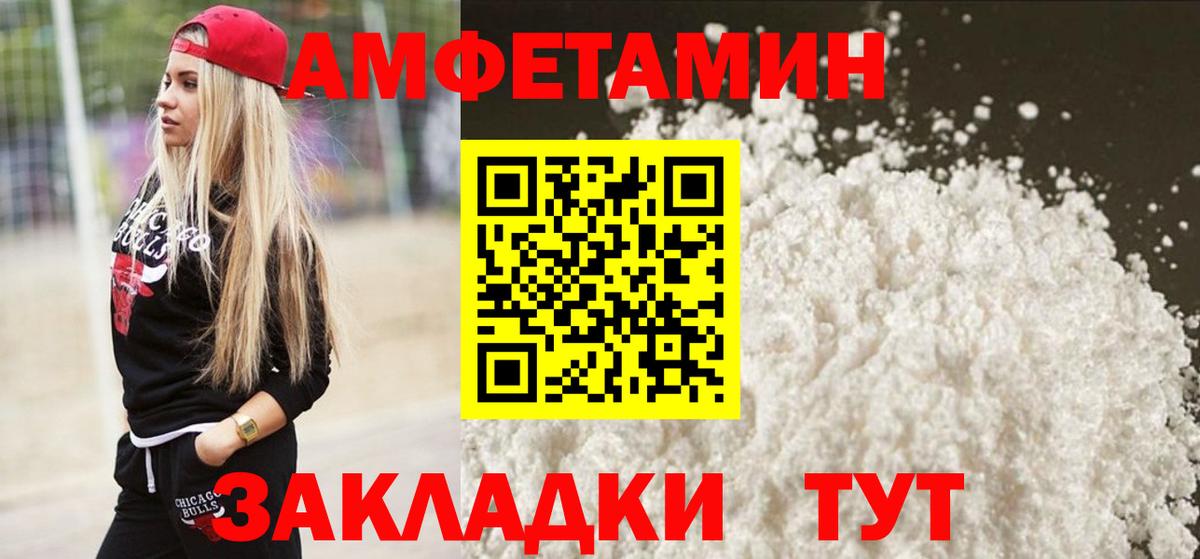 Метамфетамин мет  Вход с VPN  Красноуфимск 