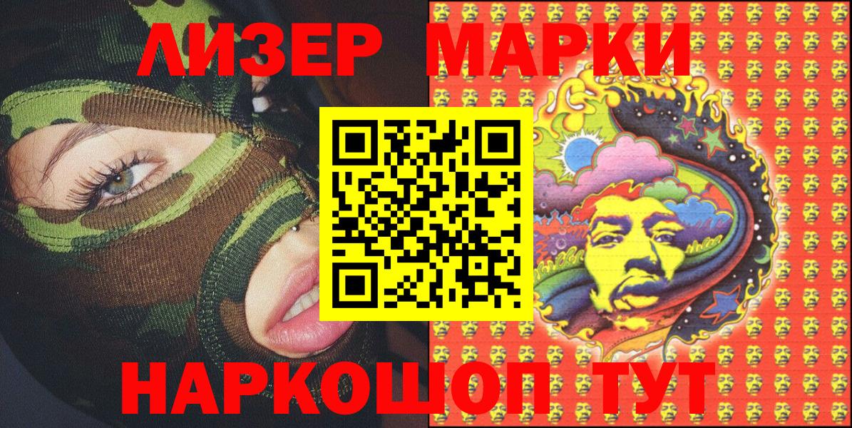 Наркотические марки 1,8мг Красноуфимск