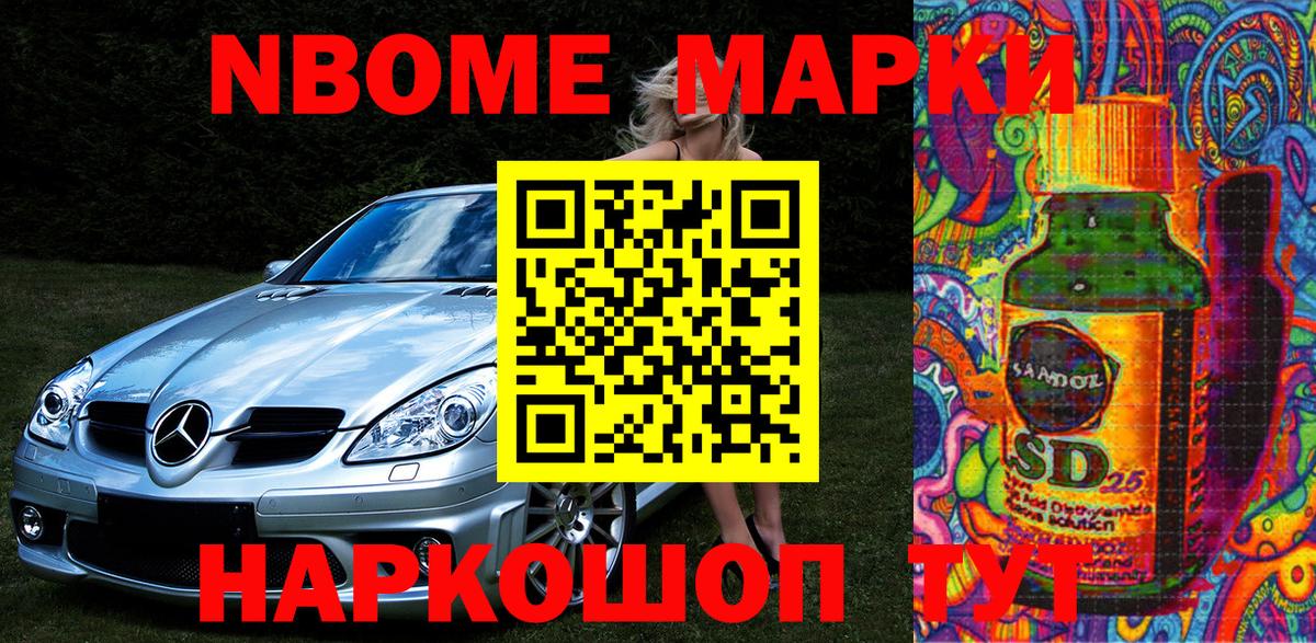 Наркотические марки 1500мкг  Вход с VPN  Наркотические марки 1500мкг  Красноуфимск 