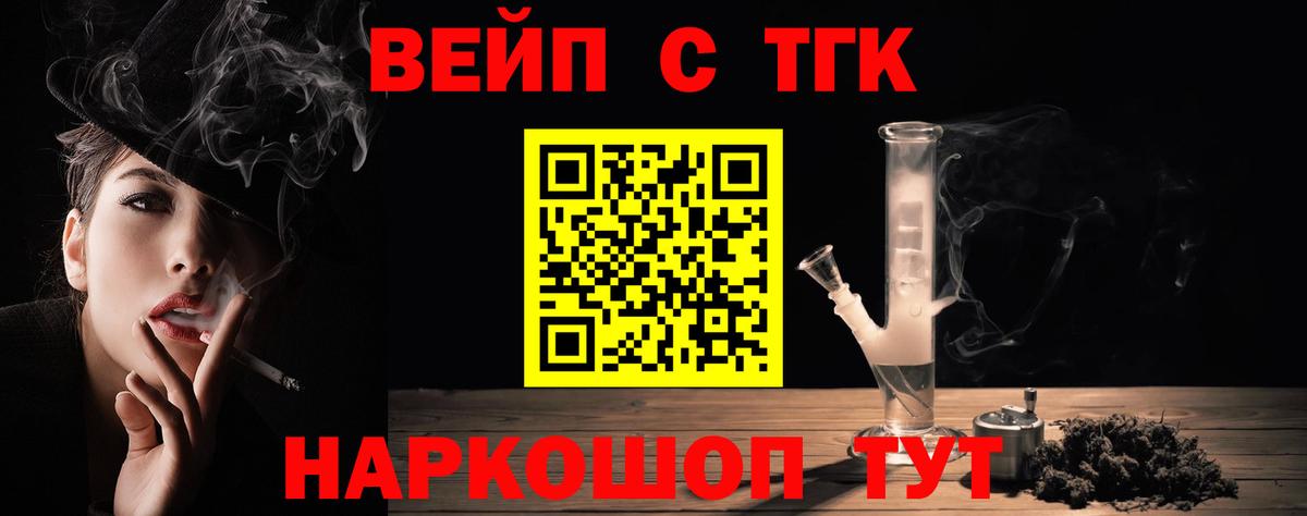 Дистиллят ТГК концентрат  omg вход  Вход с VPN  Красноуфимск  Дистиллят ТГК жижа 